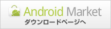 androidアプリ版 bookmarker